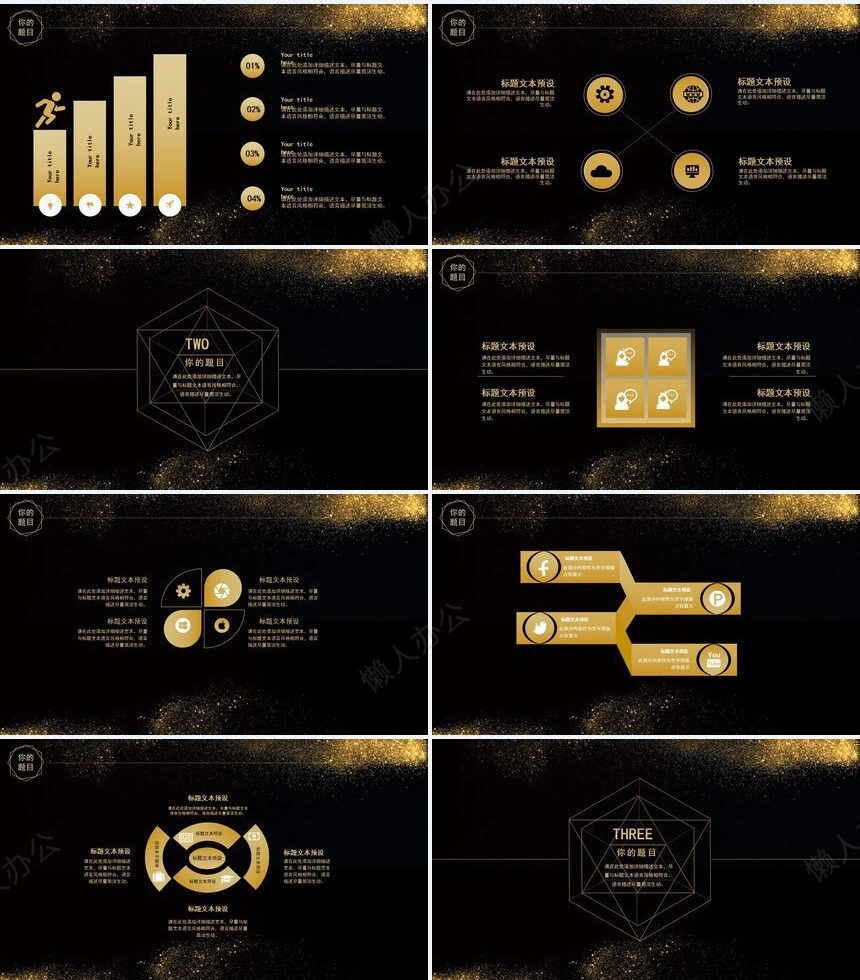 黑金粒子高端商务通用动态PPT模板