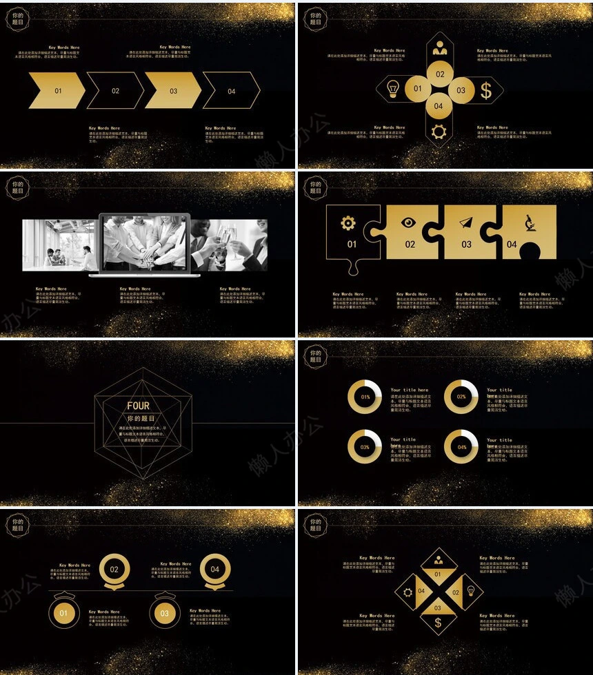 黑金粒子高端商务通用动态PPT模板