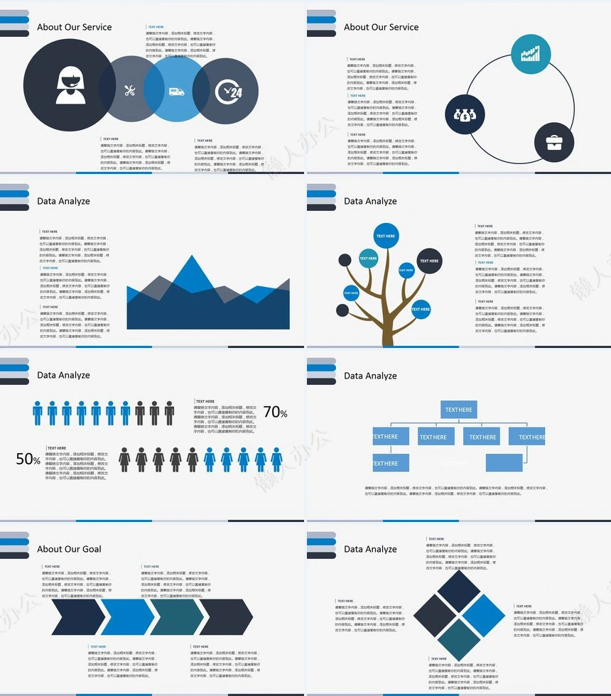 2023教师说课PPT模板