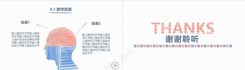 手绘教师说课PPT模板教师试讲课堂演讲教学课件说课比赛PPT模板
