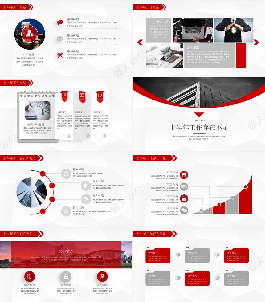 人力资源部半年度工作总结通用PPT模板商务PPT模板