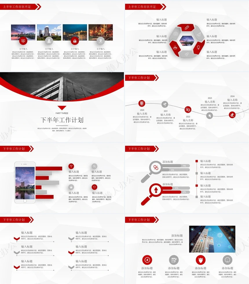 人力资源部半年度工作总结通用PPT模板商务PPT模板