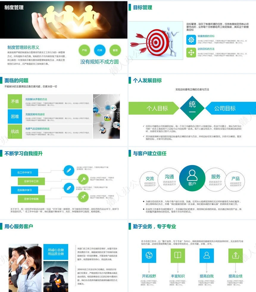 企业工作总结年终汇报新年计划工作汇报通用PPT模板
