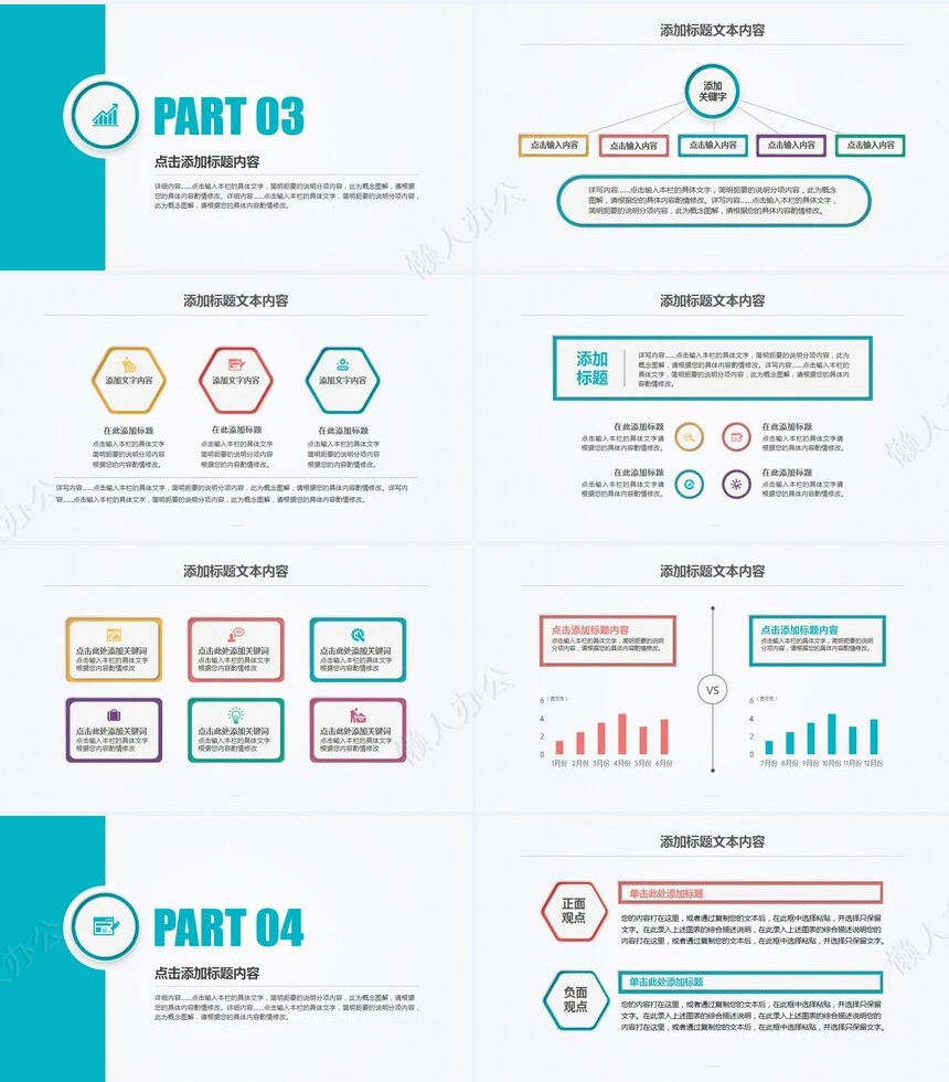 年终总结汇报PPT模板适用年终总结新年计划工作汇报述职报告项目策划