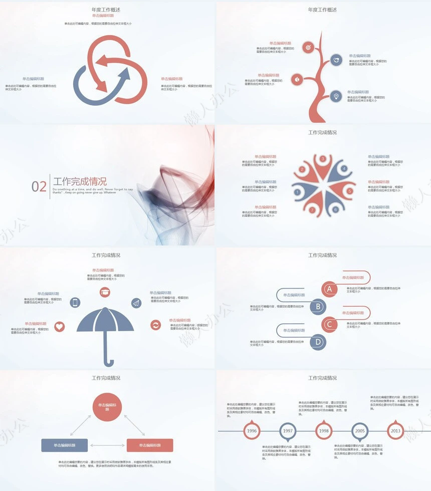 烟雾飘渺背景年度工作总结汇报通用PPT模板