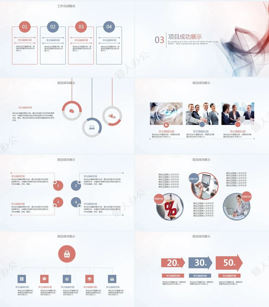 烟雾飘渺背景年度工作总结汇报通用PPT模板