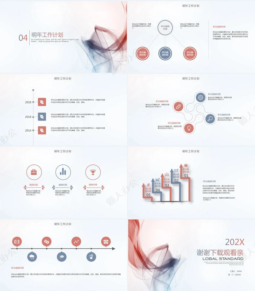 烟雾飘渺背景年度工作总结汇报通用PPT模板