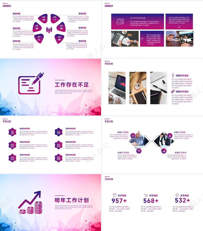 财务部门年终工作总结通用PPT模板年终总结新年计划述职报告工作汇报