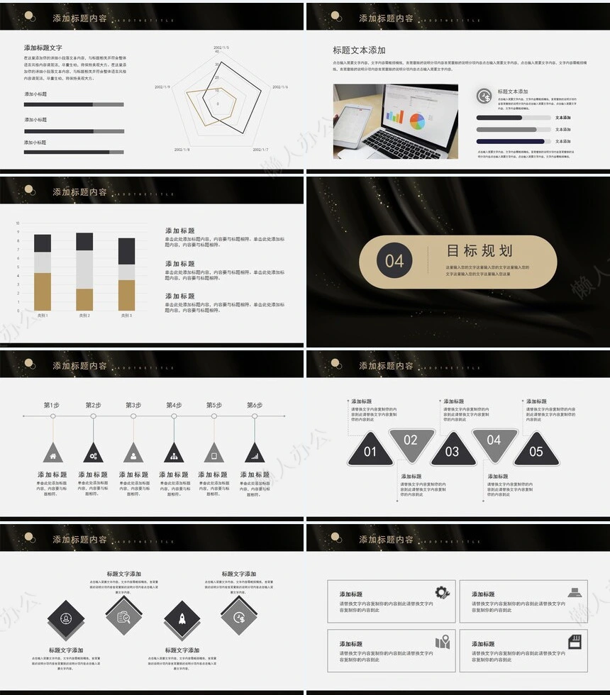 岗位竞聘述职报告PPT