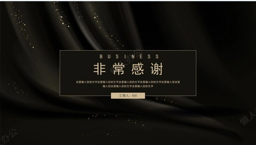 岗位竞聘述职报告PPT