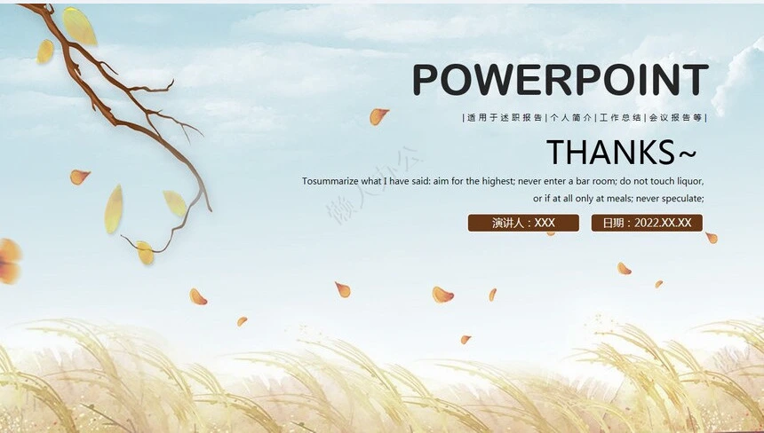 简约风职业规划PPT模板