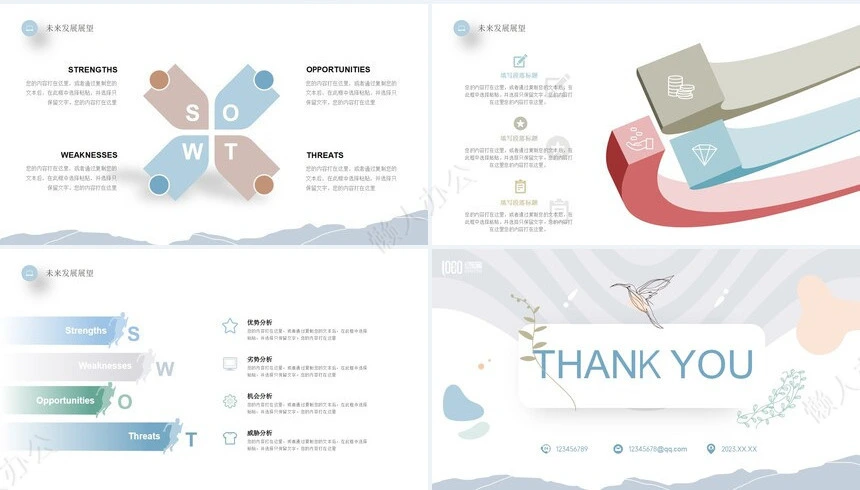 2023暖色系工作汇报通用PPT模板