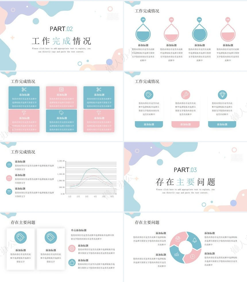 莫兰迪工作汇报PPT
