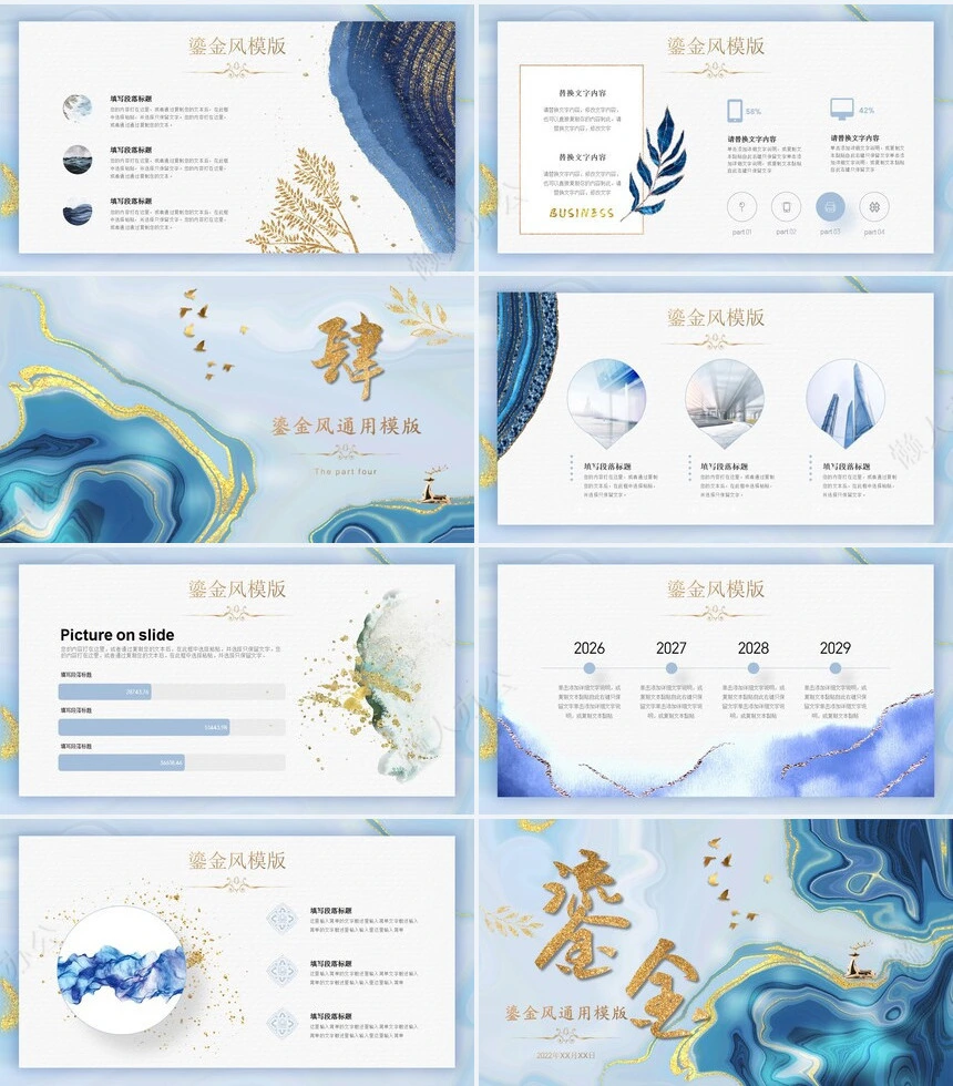 唯美鎏金水彩中国风商务通用PPT中国风简约