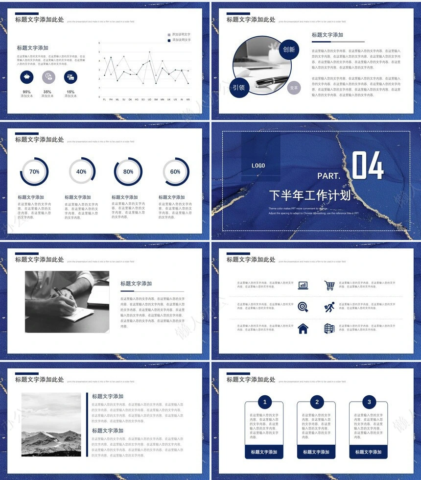 蓝色鎏金商务风上半年工作总结PPT