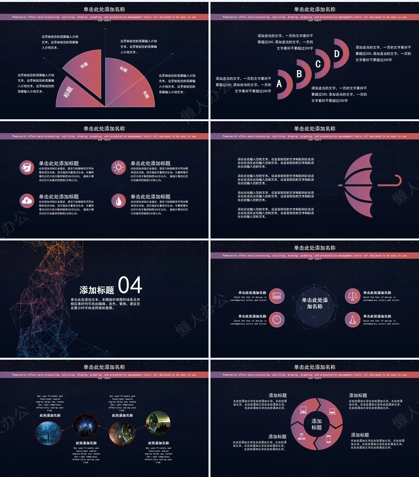 科技感星球商务述职报告PPT模板