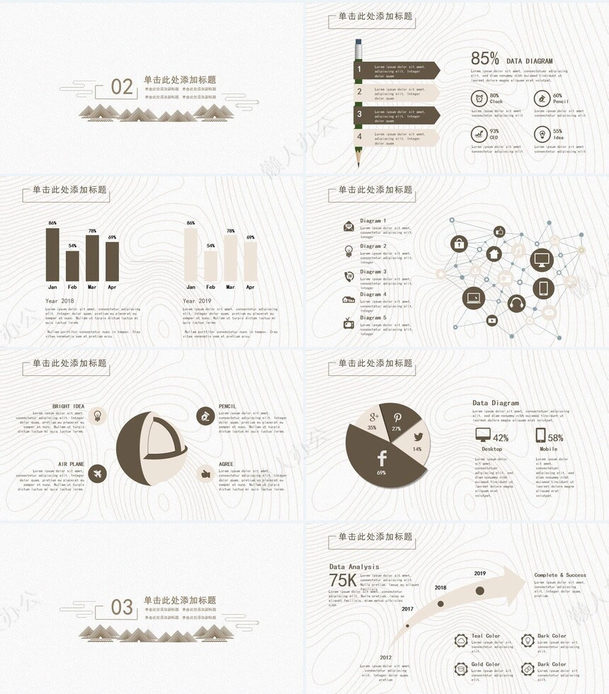 古风现代简约中式通用ppt模板