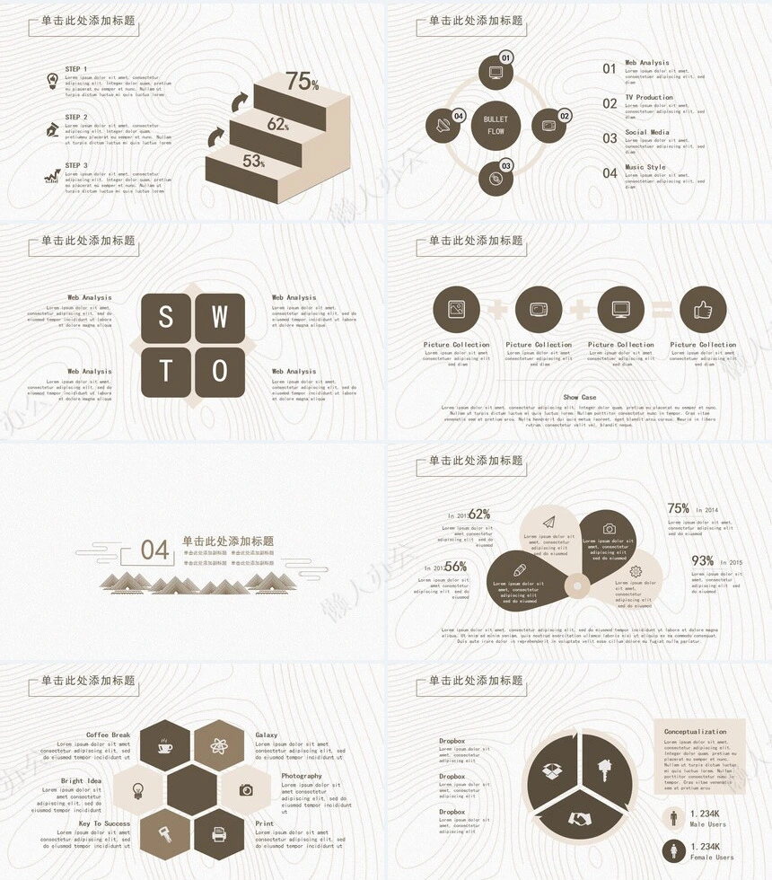 古风现代简约中式通用ppt模板