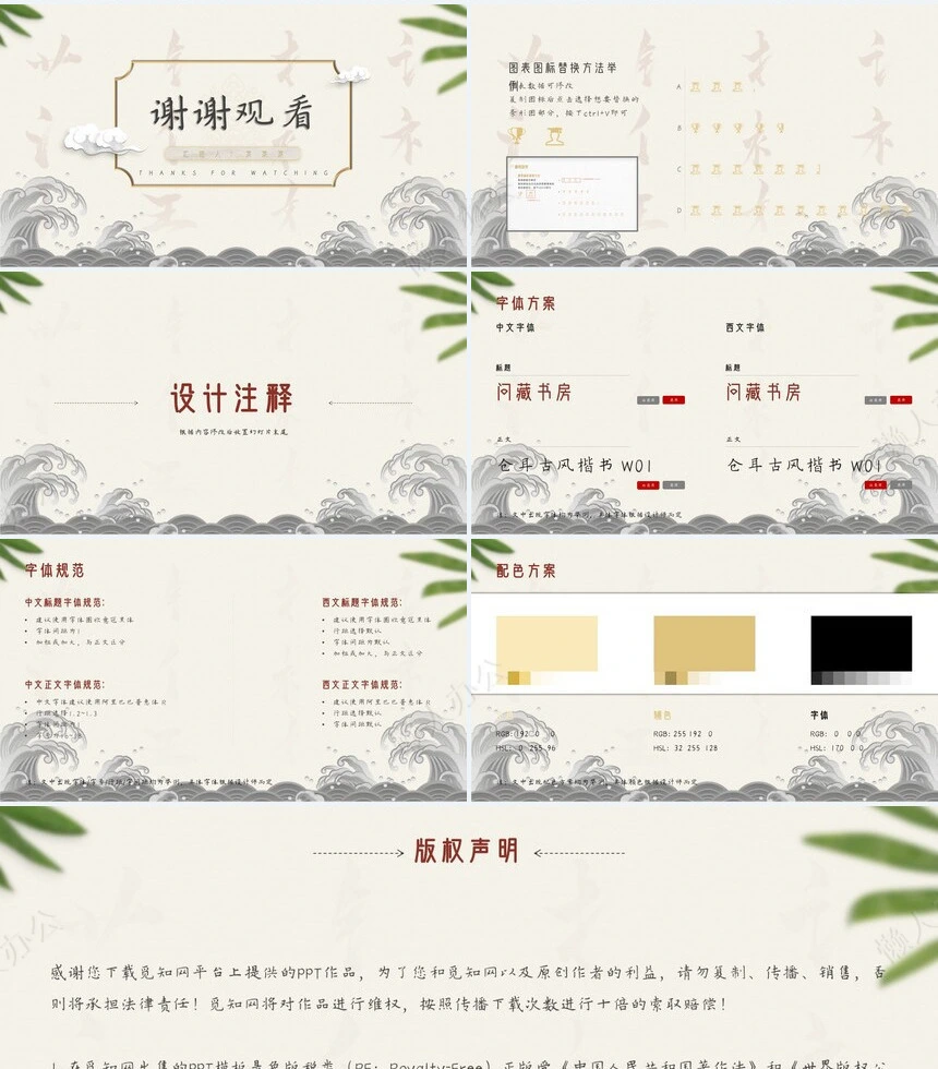 绿色中国风国潮小清新述职汇报活动策划教学课件PPT模板中国风简约