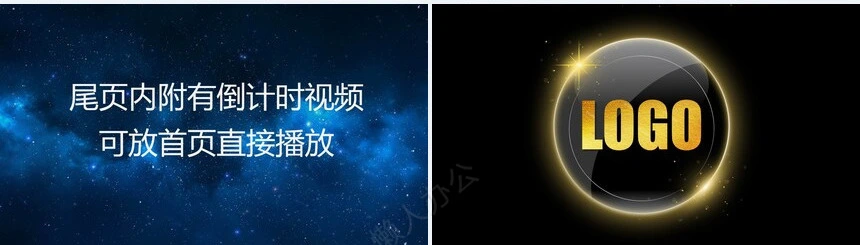 2023年公司表彰大会年度盛典通用PPT模板