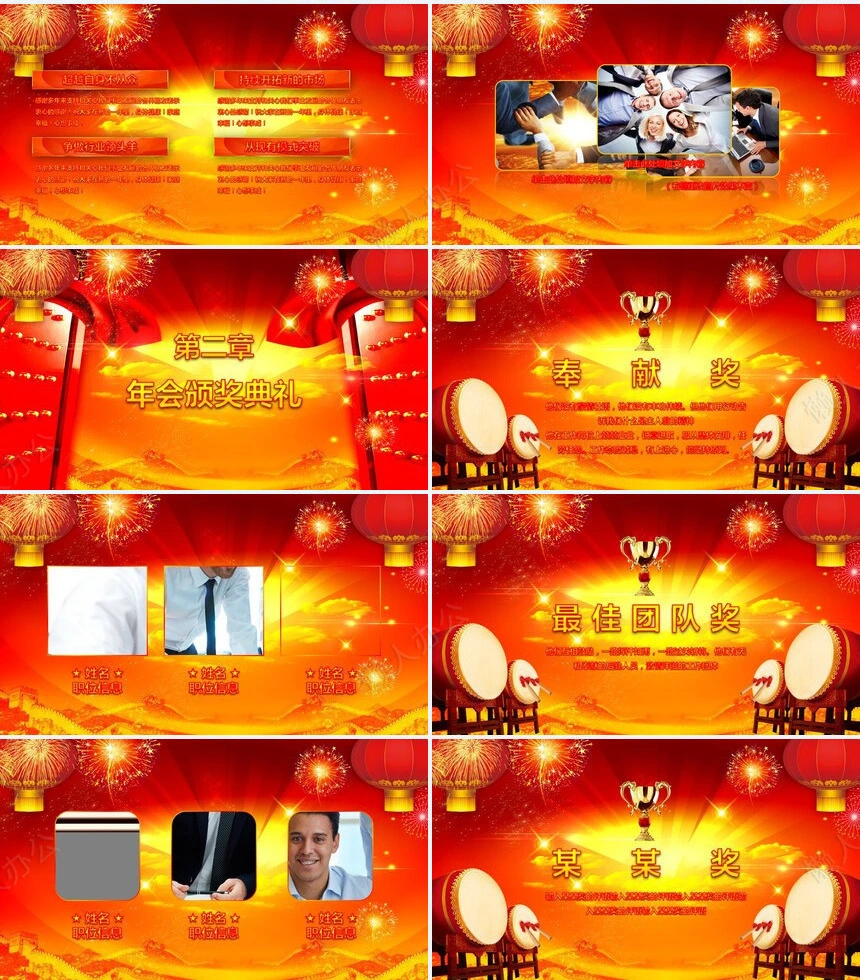 年会颁奖盛典晚会(83)