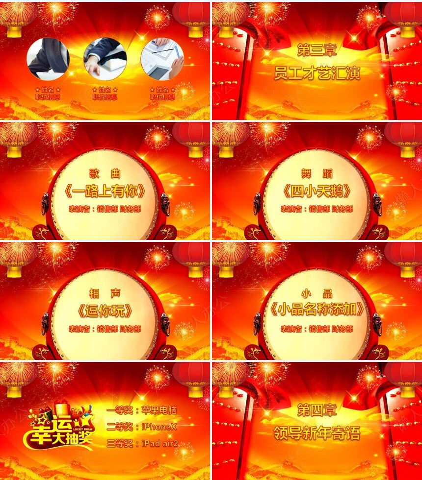 年会颁奖盛典晚会(83)