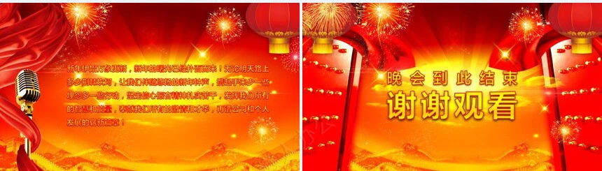 年会颁奖盛典晚会(83)