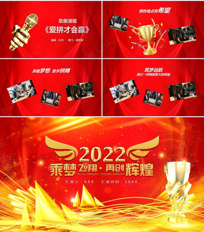 红色喜庆2023年颁奖典礼通用PPT模板