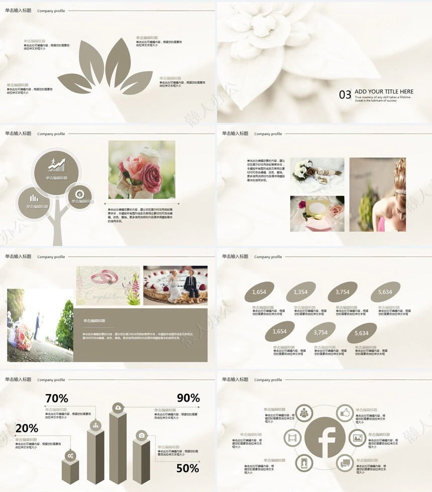 唯美浪漫爱情婚礼PPT模板