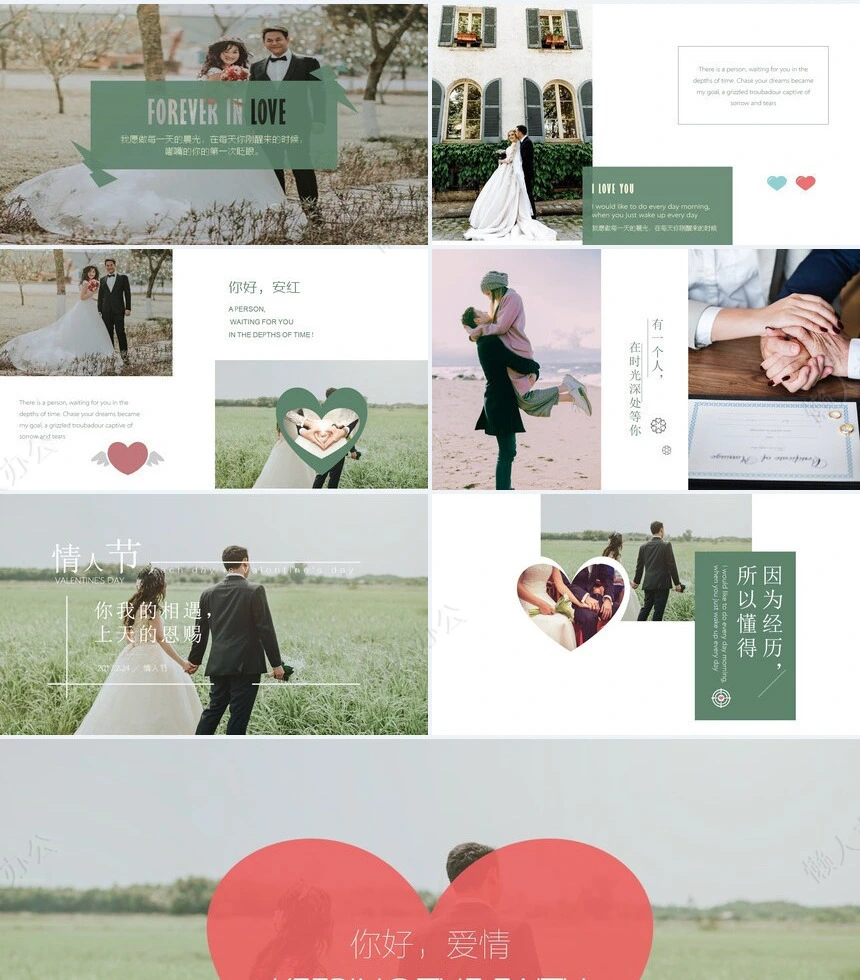 爱情婚庆相册PPT模板