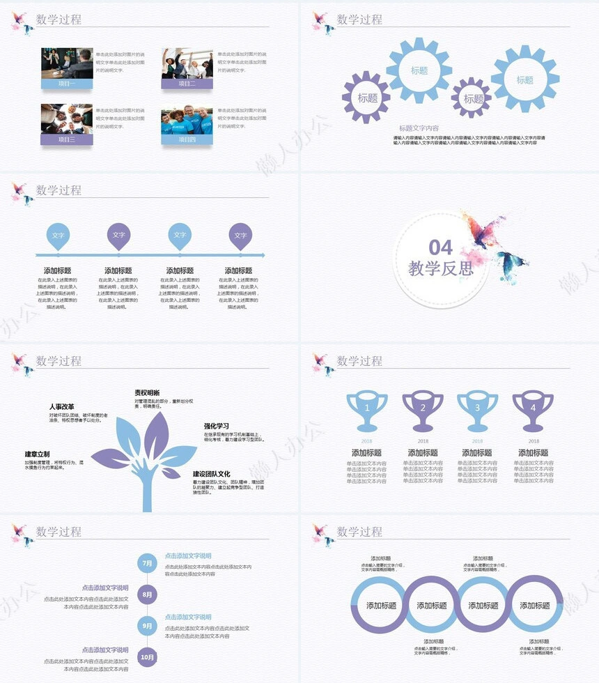 创意清新考研复试自我介绍通用PPT模版