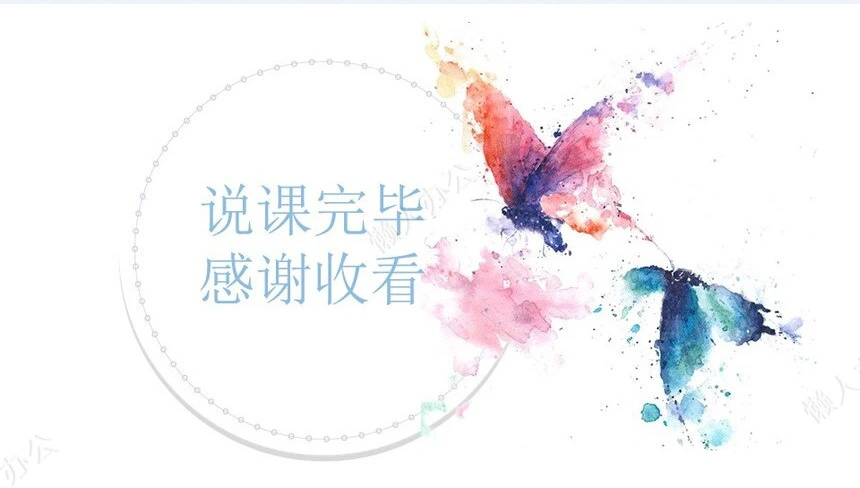 创意清新考研复试自我介绍通用PPT模版