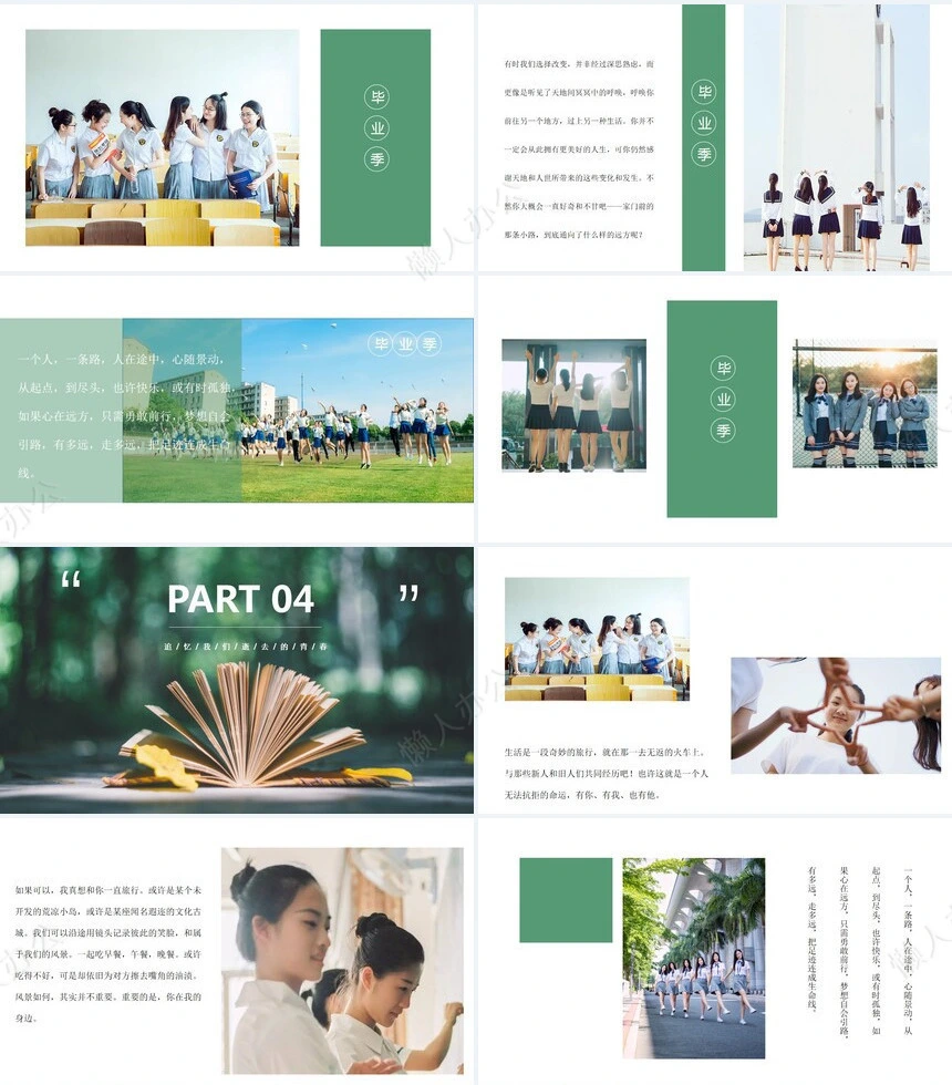 小清新PPT模板校园毕业电子相册通用PPT模板