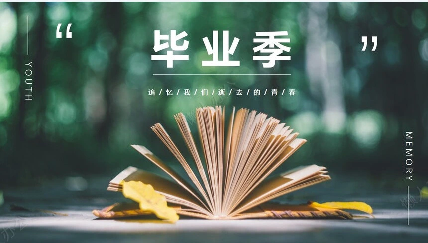 小清新PPT模板校园毕业电子相册通用PPT模板