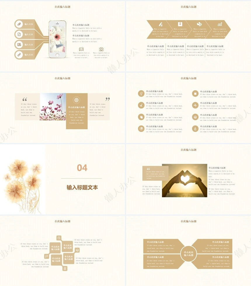 文艺小清新水彩风通用PPT模板