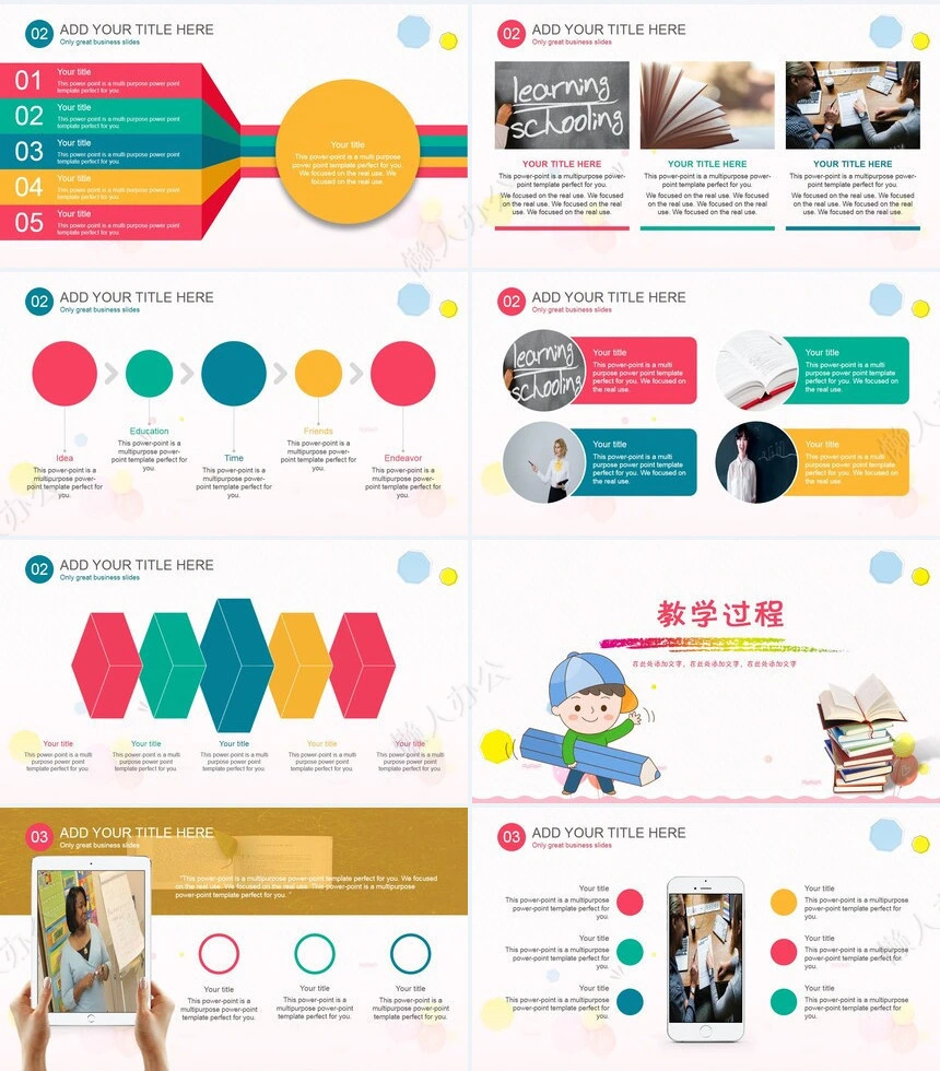 教师课件动态PPT教师试讲学校演讲教学课件说课大赛