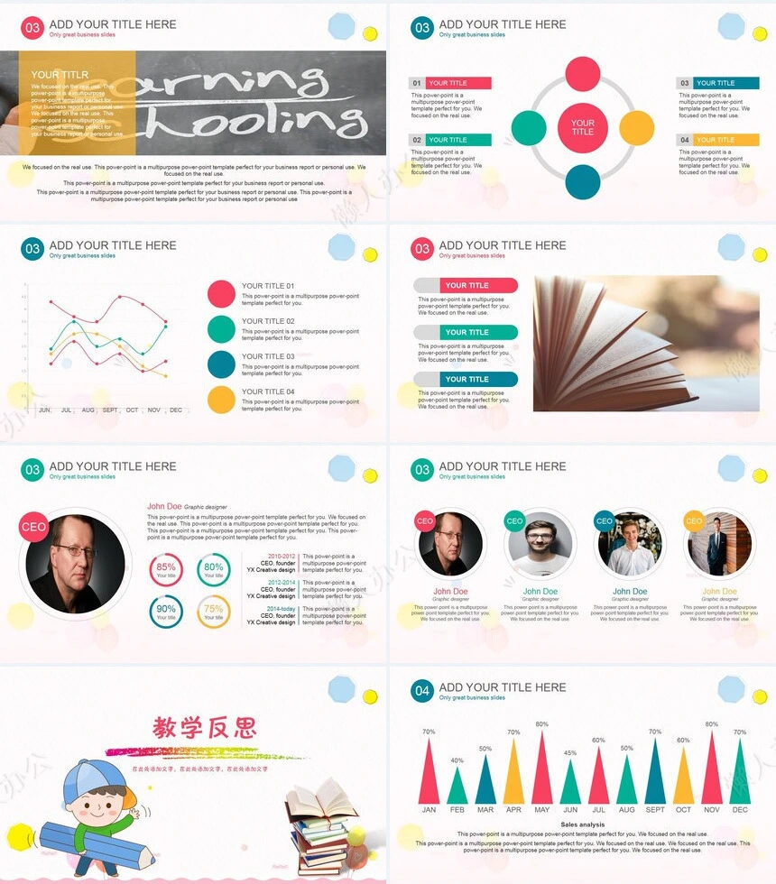 教师课件动态PPT教师试讲学校演讲教学课件说课大赛