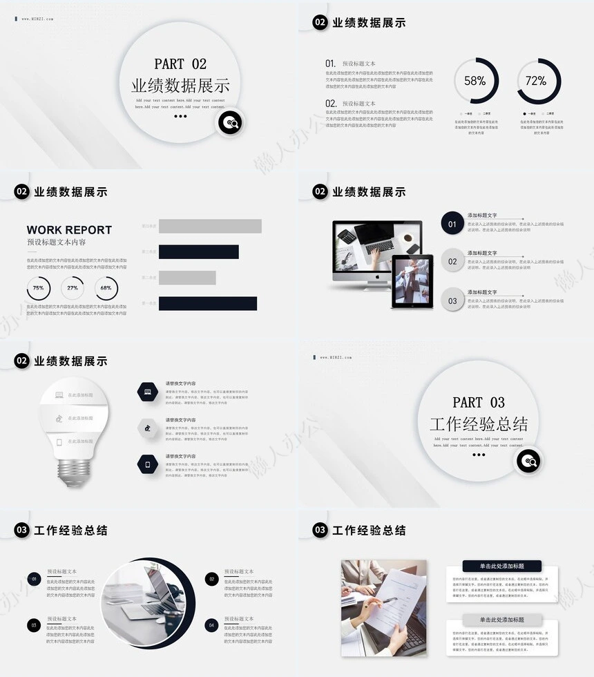 深色极简商务工作汇报PPT模板宣传PPT动态PPT