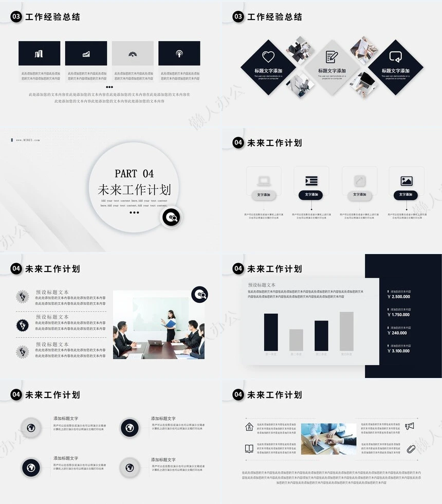 深色极简商务工作汇报PPT模板宣传PPT动态PPT
