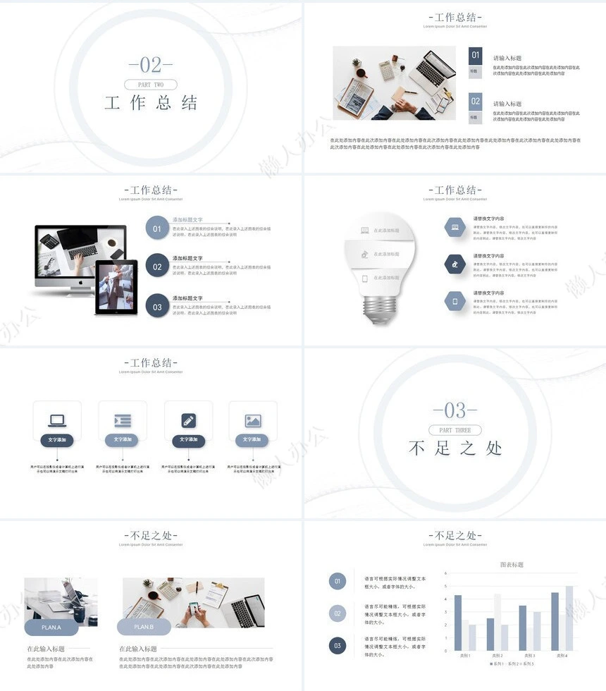 深色极简工作汇报年中工作总结PPT模板宣传PPT动态PPT