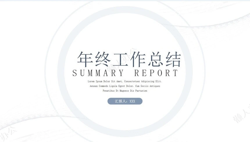 深色极简工作汇报年中工作总结PPT模板宣传PPT动态PPT