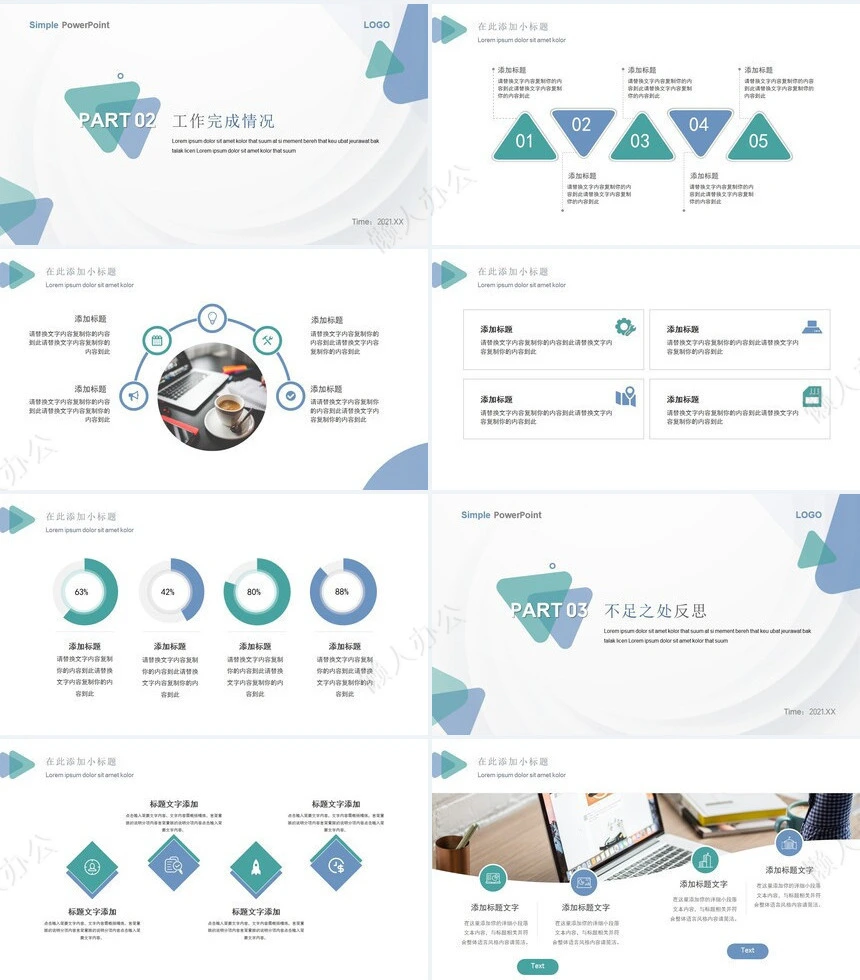 简约三角形工作总结汇报述职报告PPT模板宣传PPT动态PPT