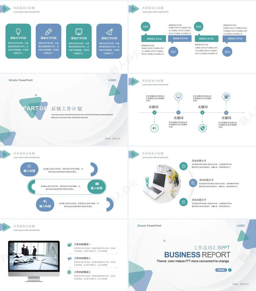 简约三角形工作总结汇报述职报告PPT模板宣传PPT动态PPT