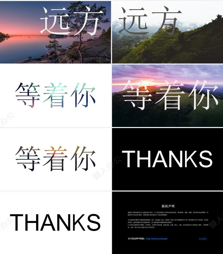 创意快闪画册PPT模板