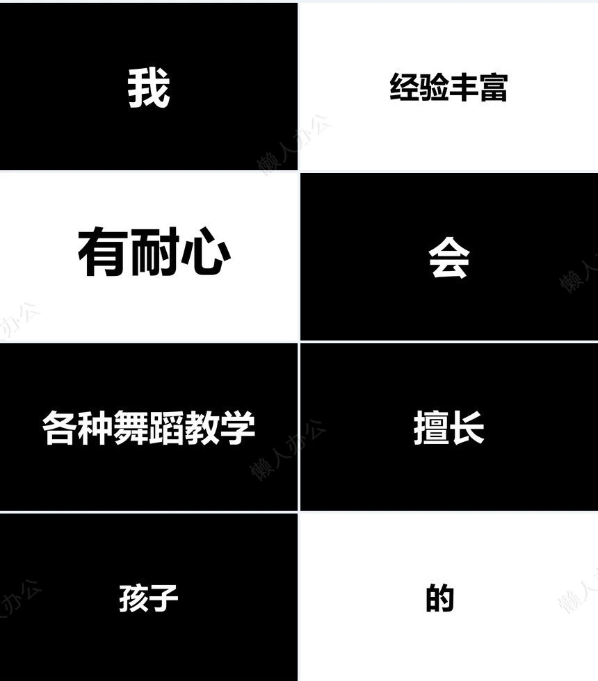 自我介绍竞聘求职个人简介快闪通用PPT模板