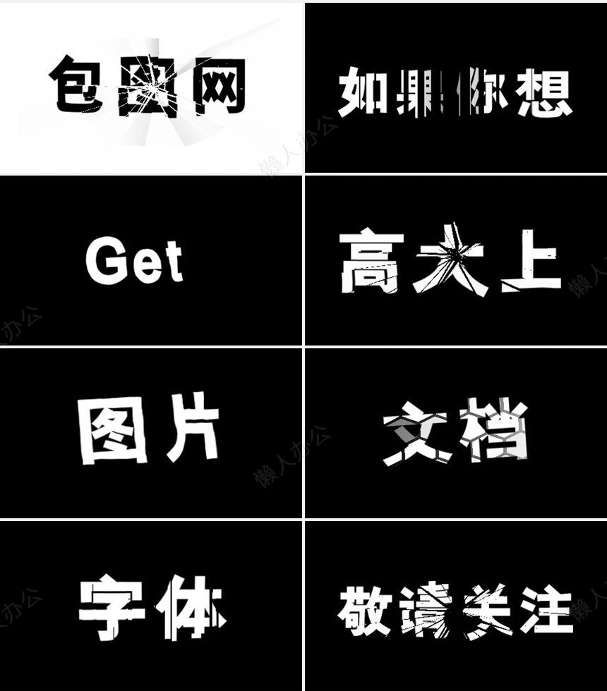 黑白大气快闪PPT模板设计广告商务PPT