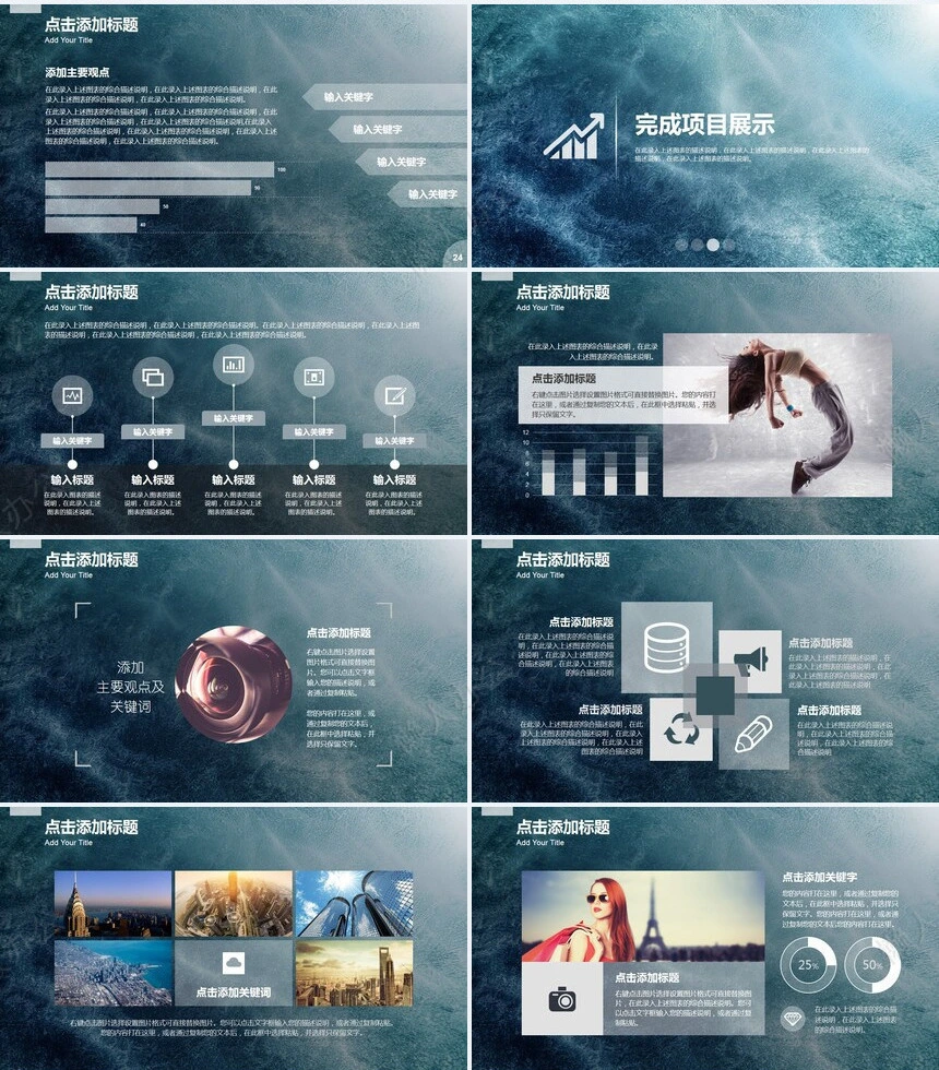 IOS风格年中总结计划商务汇报公司简介PPT模板