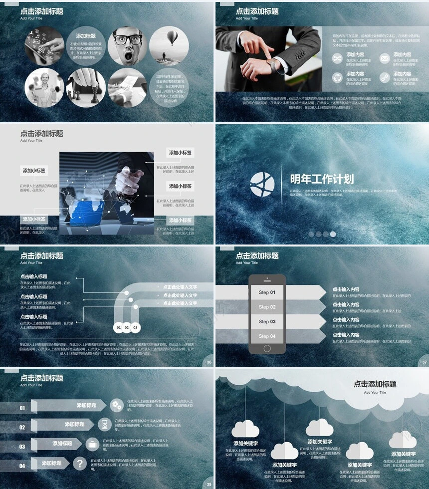 IOS风格年中总结计划商务汇报公司简介PPT模板