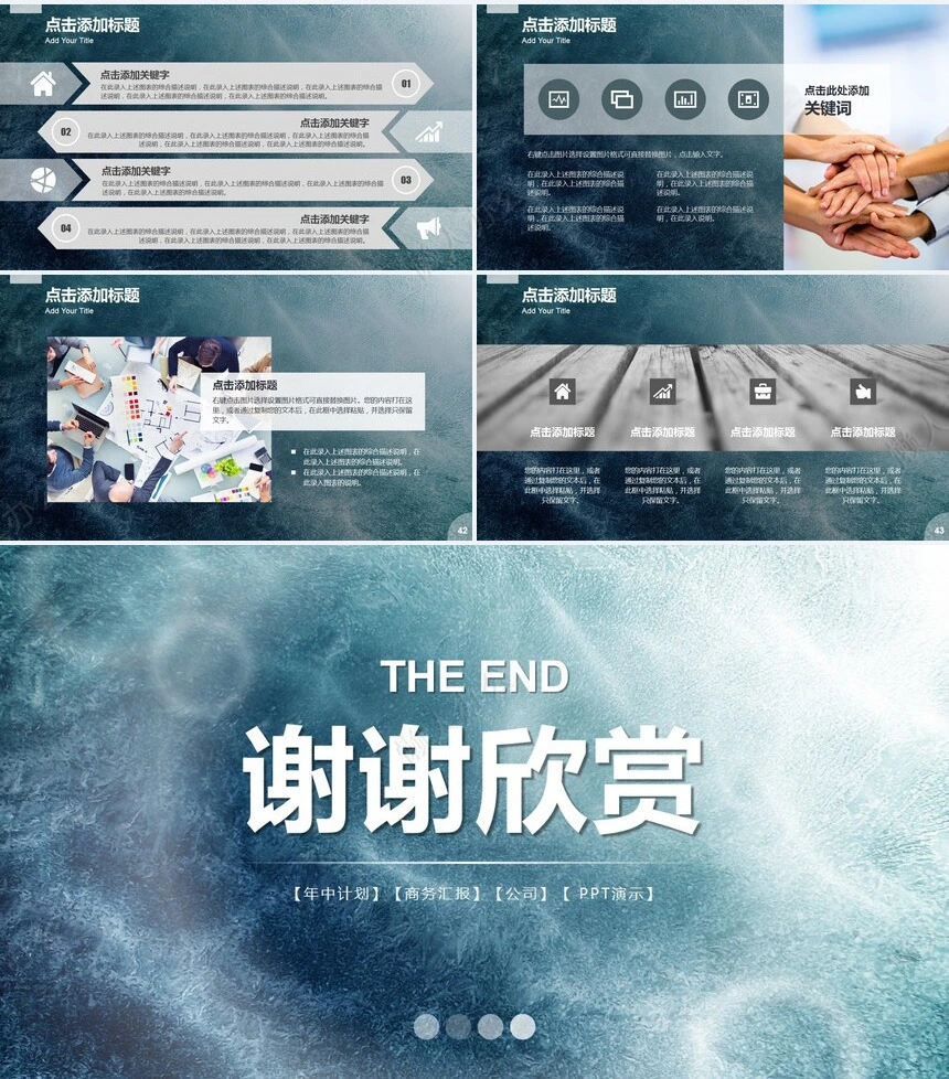 IOS风格年中总结计划商务汇报公司简介PPT模板