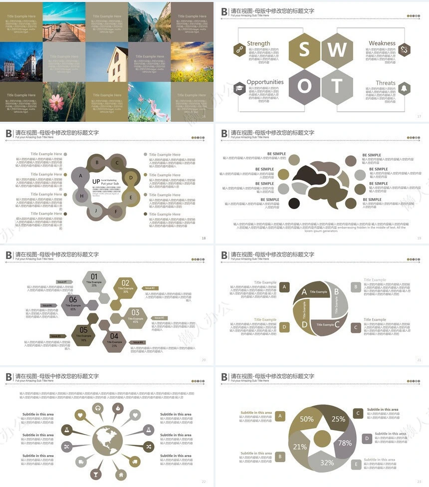 中国传统美食文化ppt模板